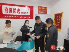 苏州市姑苏区：集中整治保健品市场 守好老年人“钱袋子”